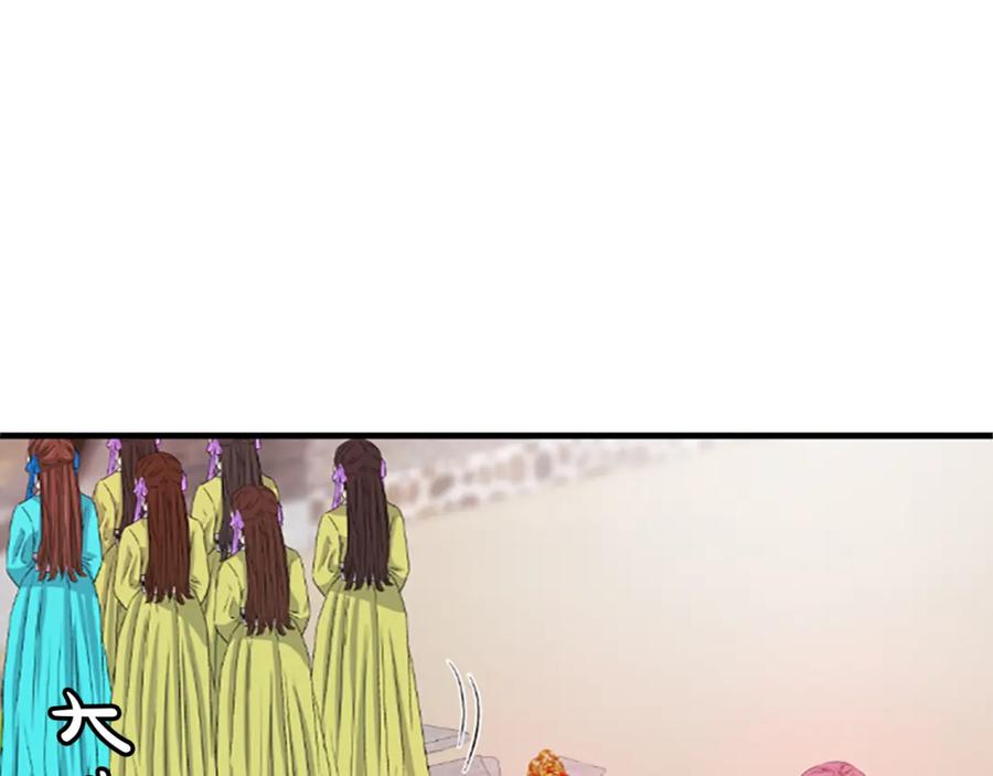 《凤凰血》第16话 凤凰之血 第170页