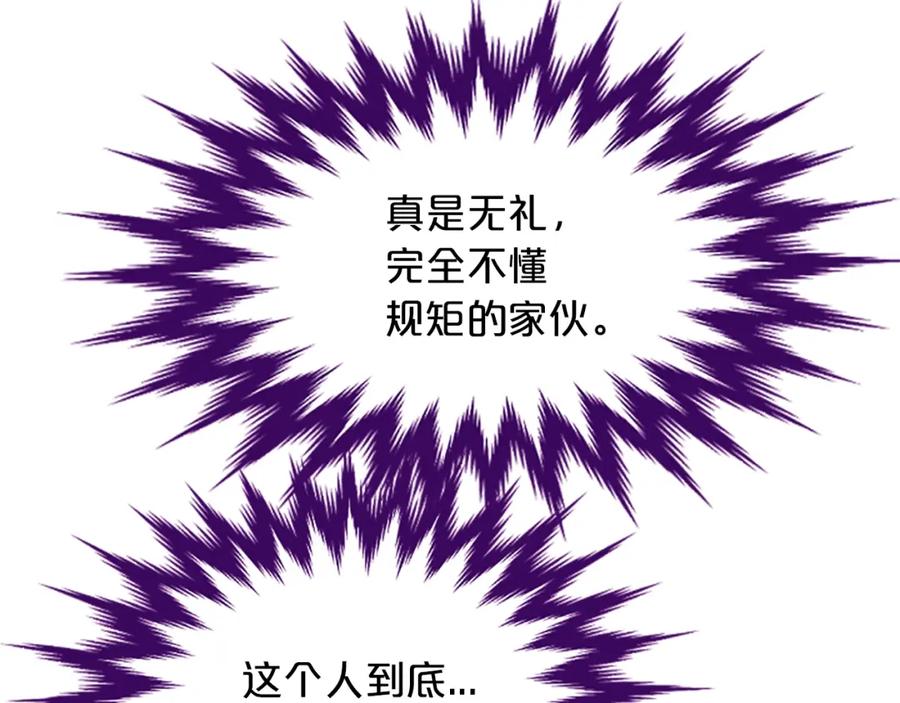 《凤凰血》第16话 凤凰之血 第183页