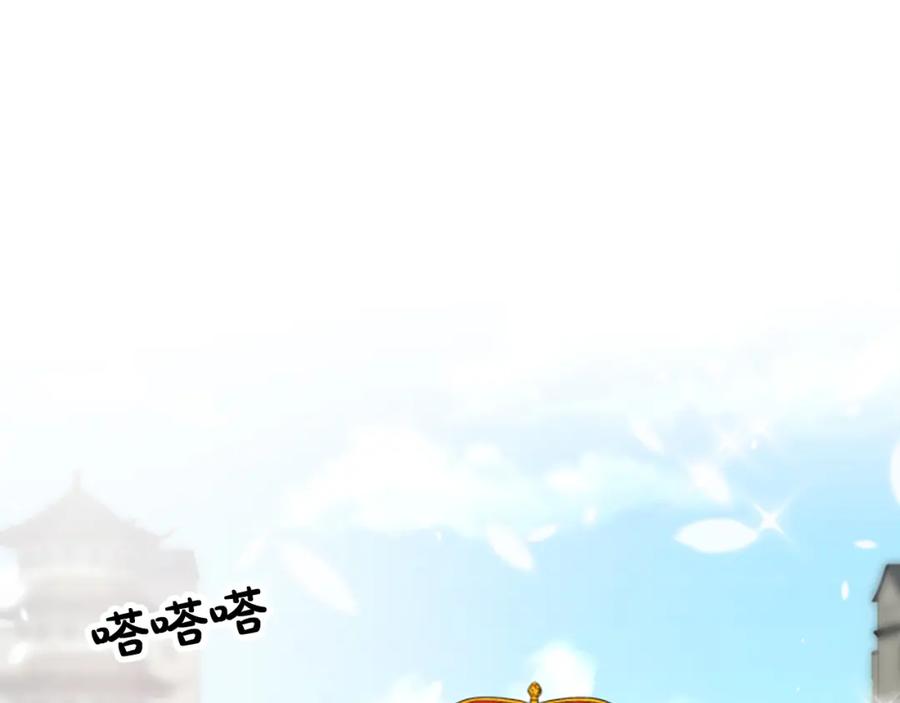 《凤凰血》第16话 凤凰之血 第8页