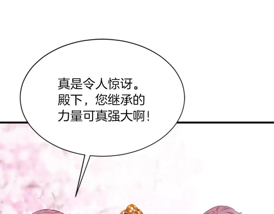《凤凰血》第16话 凤凰之血 第176页