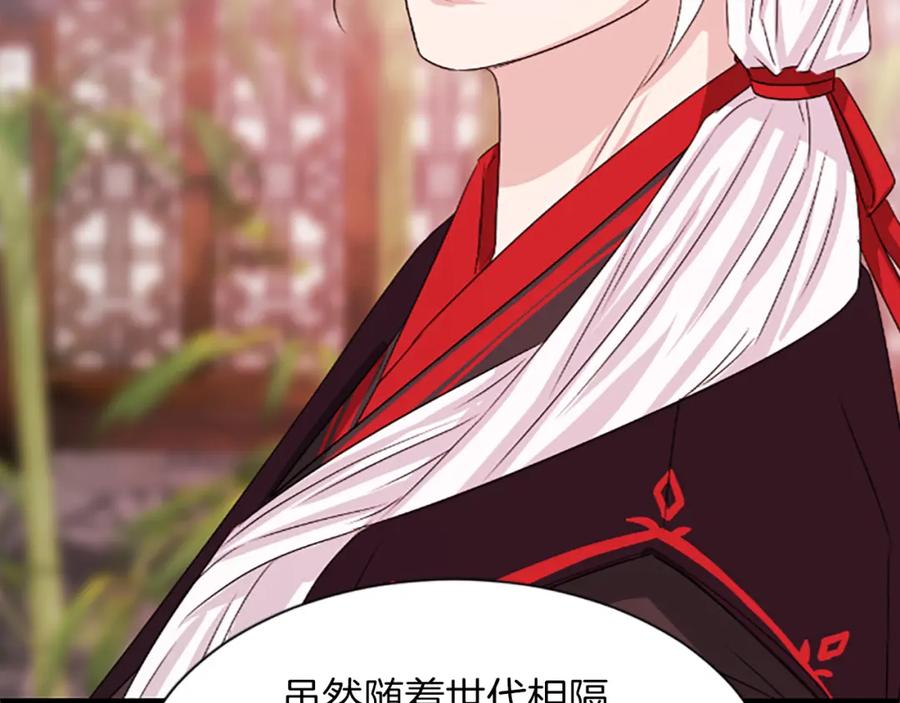 《凤凰血》第16话 凤凰之血 第200页