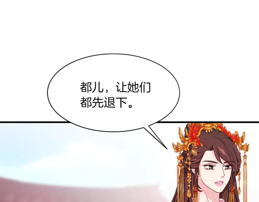 《凤凰血》第16话 凤凰之血 第167页