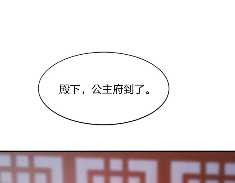 《凤凰血》第16话 凤凰之血 第123页