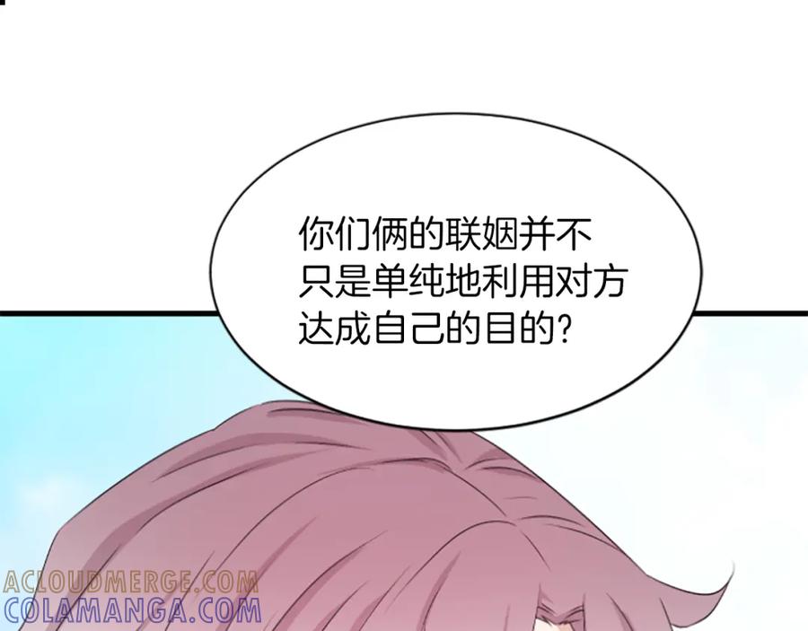 《凤凰血》第16话 凤凰之血 第61页