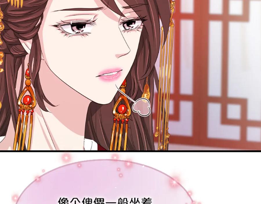 《凤凰血》第16话 凤凰之血 第47页