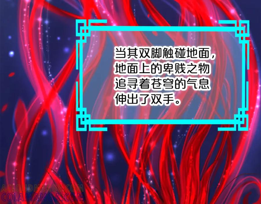 《凤凰血》第16话 凤凰之血 第93页