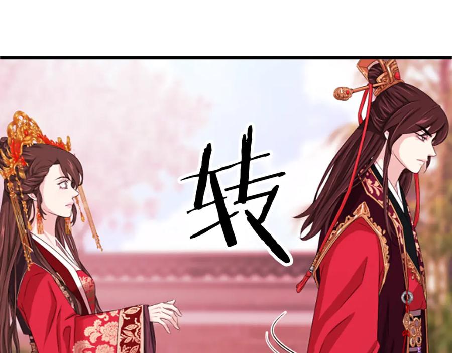 《凤凰血》第16话 凤凰之血 第143页