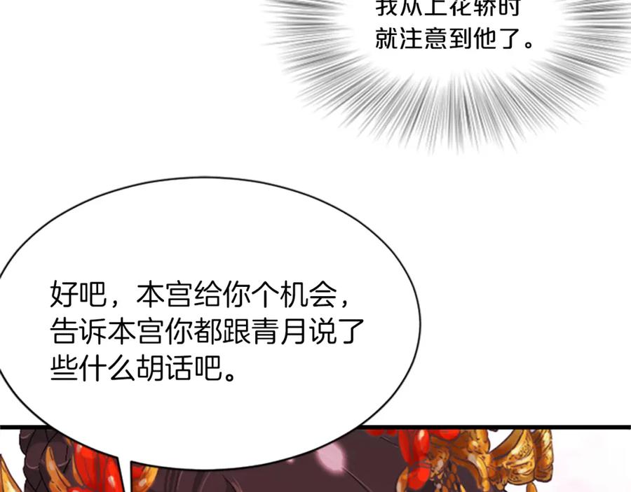 《凤凰血》第16话 凤凰之血 第162页