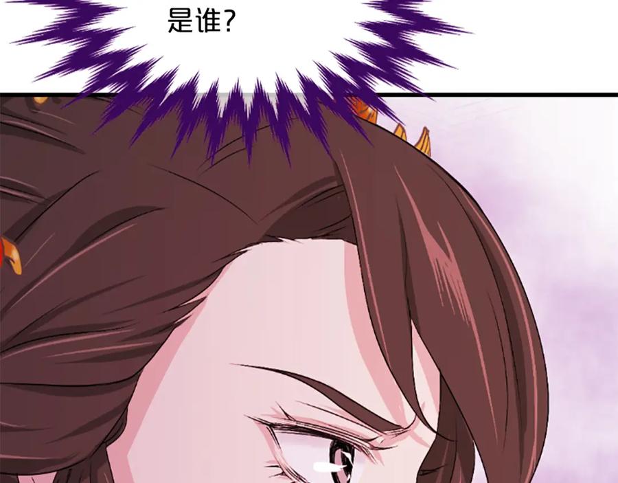 《凤凰血》第16话 凤凰之血 第184页
