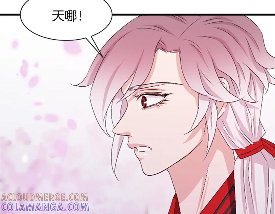 《凤凰血》第16话 凤凰之血 第173页