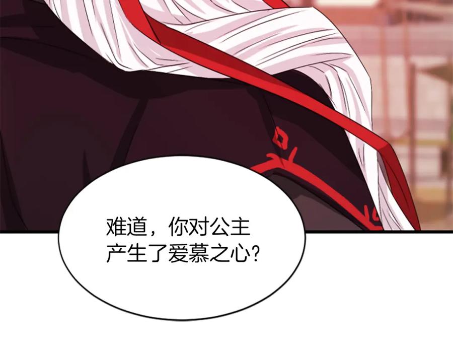 《凤凰血》第16话 凤凰之血 第63页