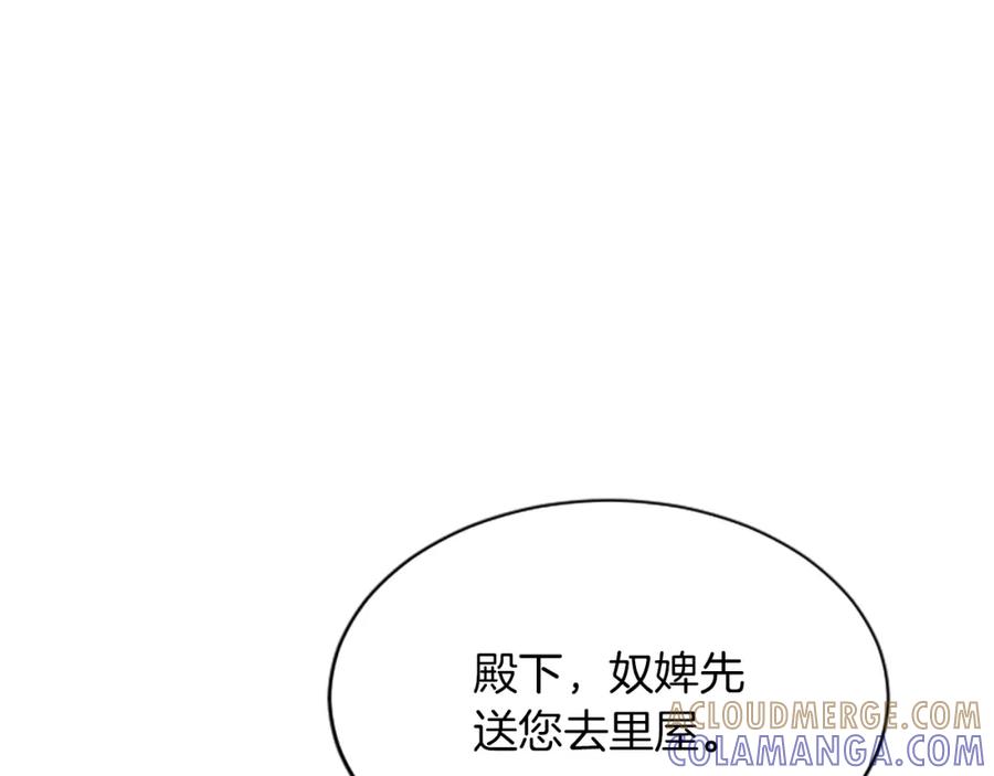 《凤凰血》第16话 凤凰之血 第145页