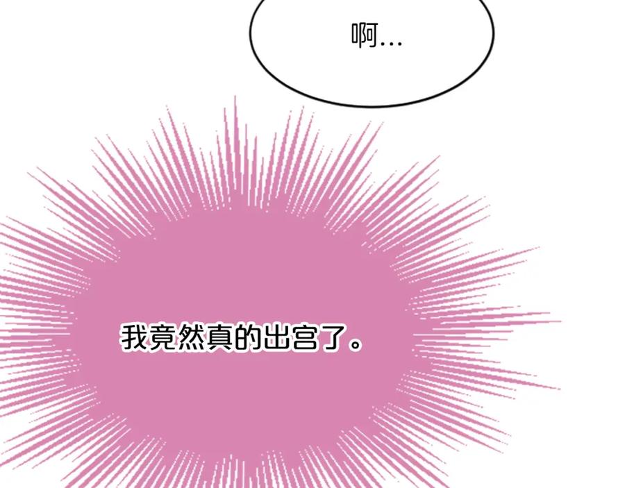 《凤凰血》第16话 凤凰之血 第126页