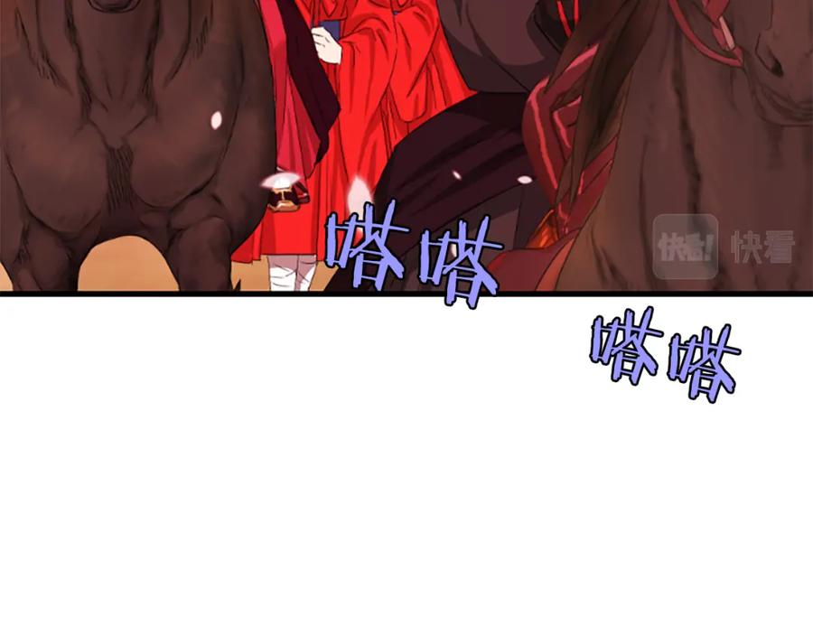 《凤凰血》第16话 凤凰之血 第118页