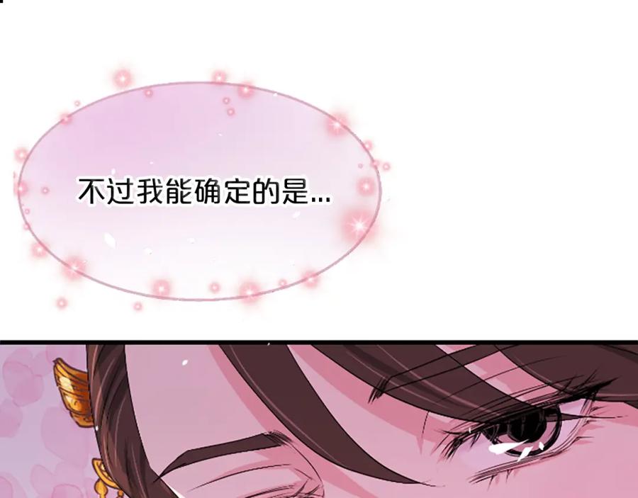 《凤凰血》第16话 凤凰之血 第34页