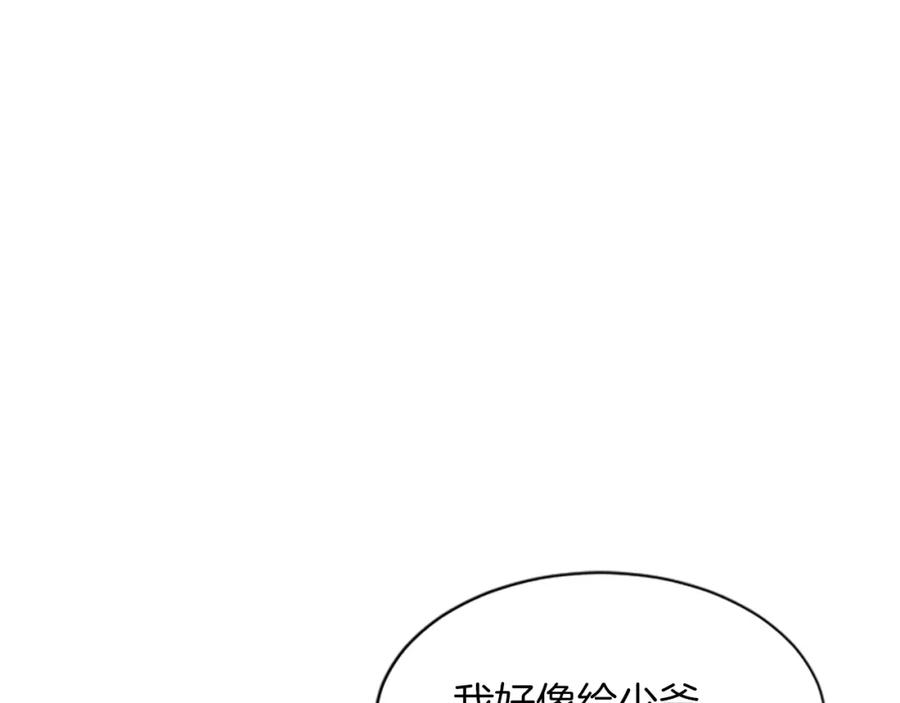 《凤凰血》第16话 凤凰之血 第154页