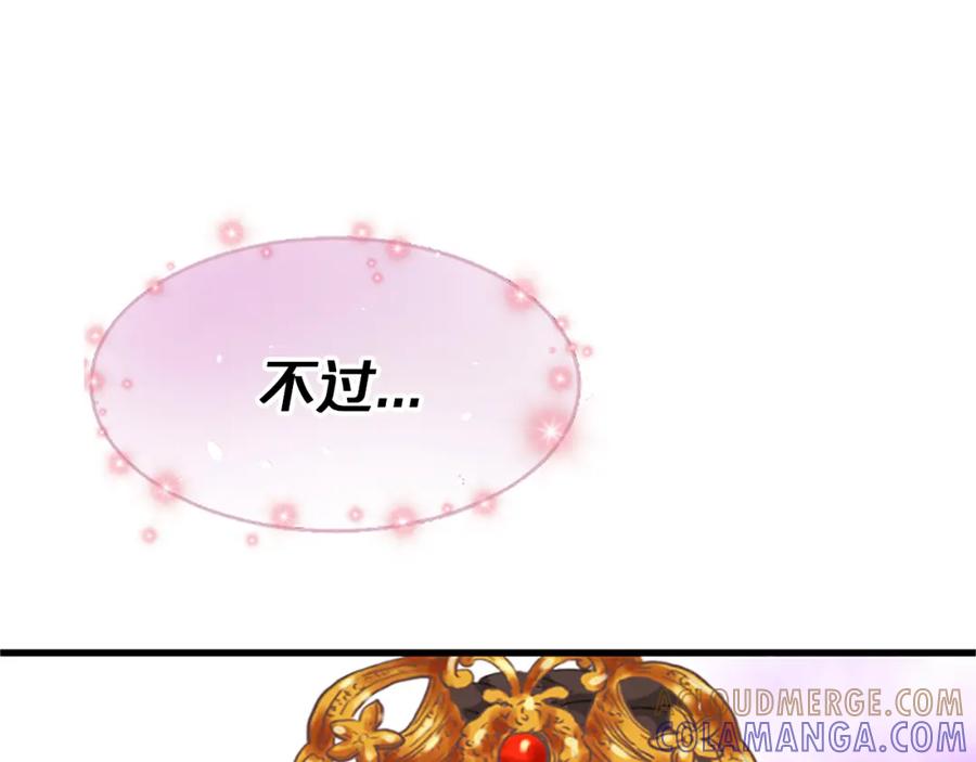 《凤凰血》第16话 凤凰之血 第133页