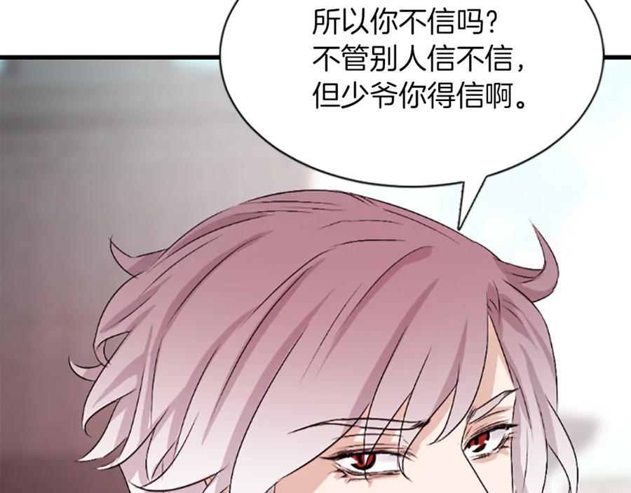 《凤凰血》第16话 凤凰之血 第102页