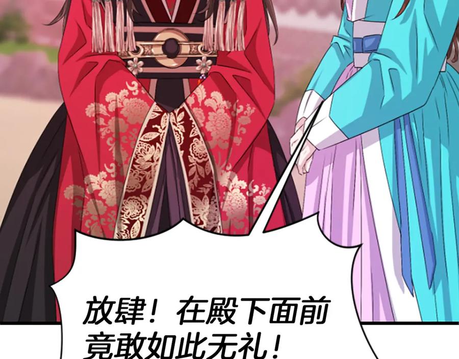 《凤凰血》第16话 凤凰之血 第159页