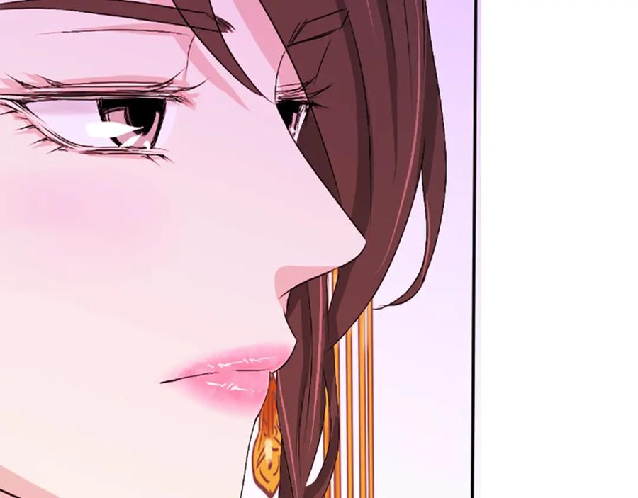 《凤凰血》第16话 凤凰之血 第44页