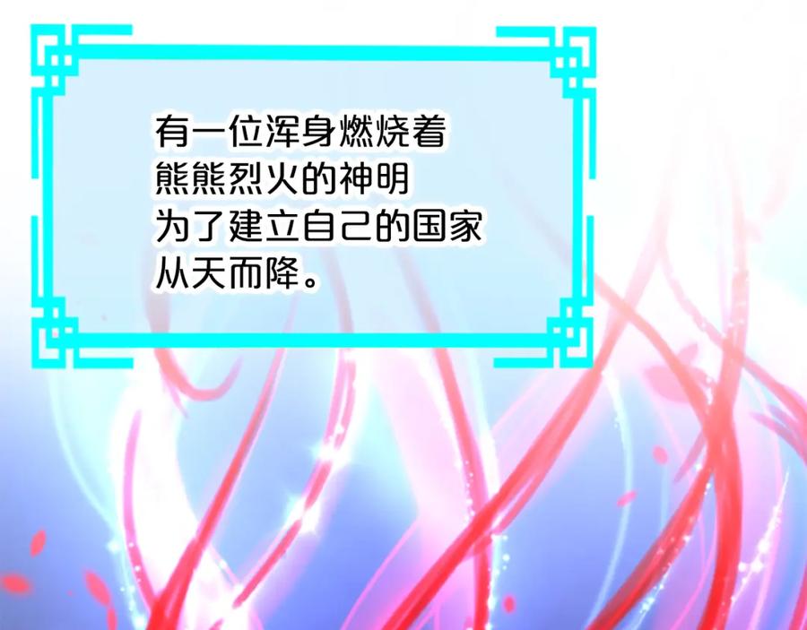 《凤凰血》第16话 凤凰之血 第91页