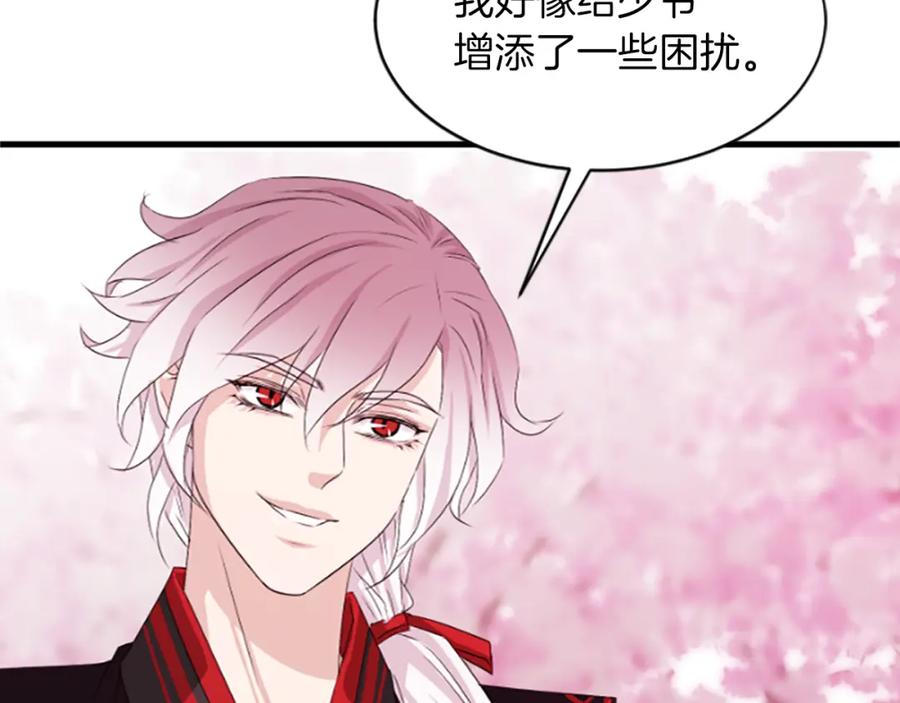 《凤凰血》第16话 凤凰之血 第155页