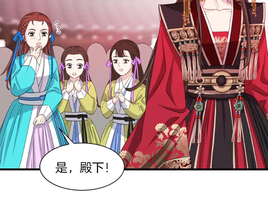《凤凰血》第16话 凤凰之血 第168页