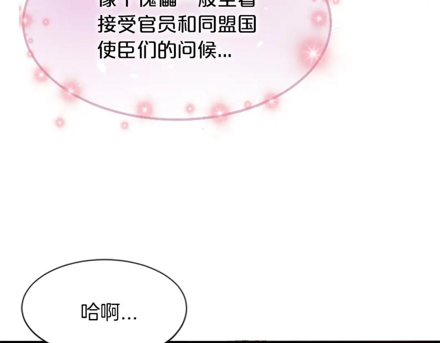 《凤凰血》第16话 凤凰之血 第48页