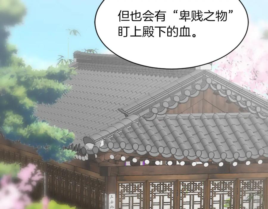 《凤凰血》第16话 凤凰之血 第211页