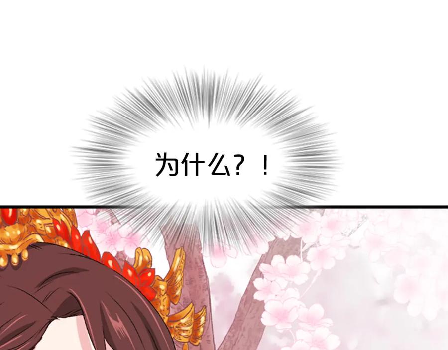《凤凰血》第16话 凤凰之血 第148页