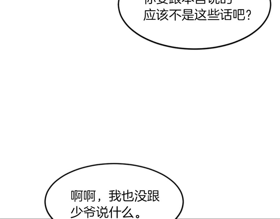 《凤凰血》第16话 凤凰之血 第186页
