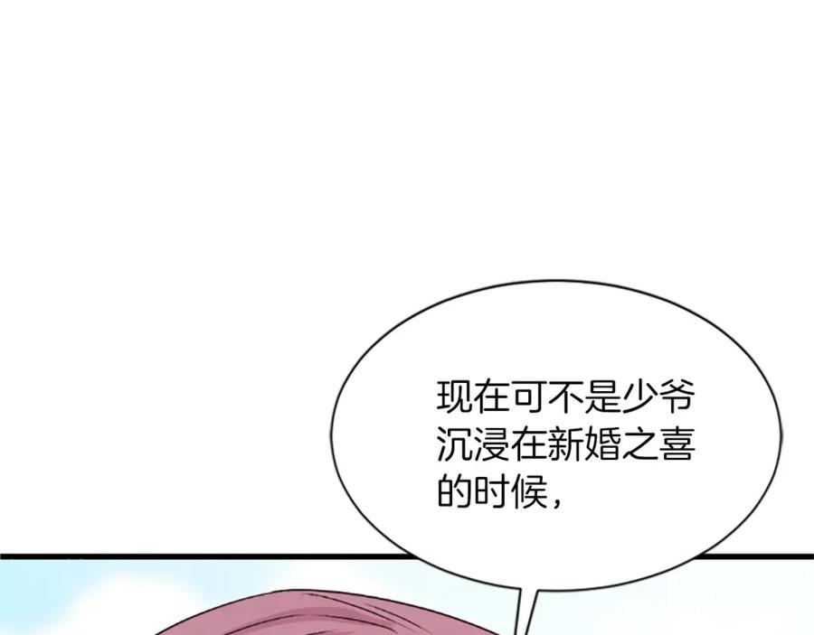 《凤凰血》第16话 凤凰之血 第83页