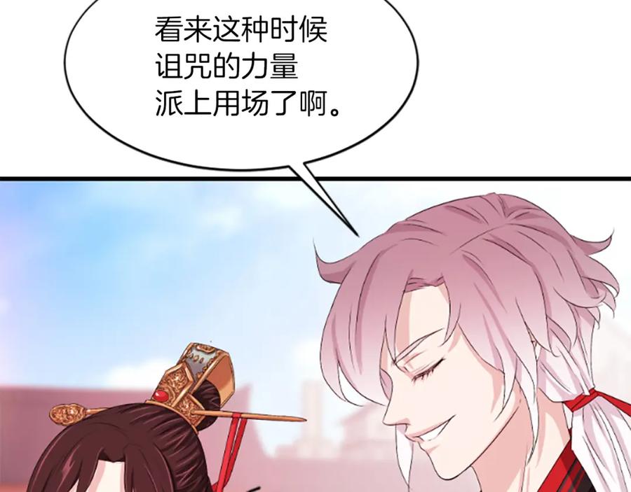 《凤凰血》第16话 凤凰之血 第55页
