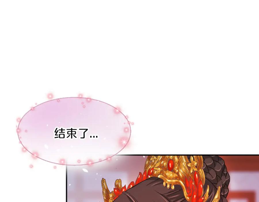 《凤凰血》第16话 凤凰之血 第23页