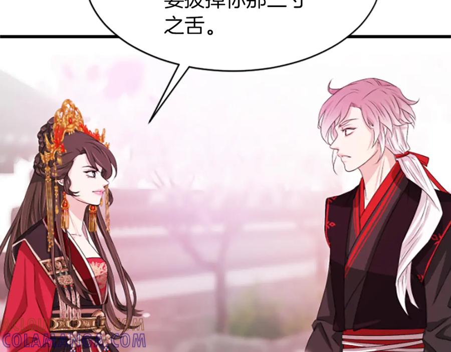 《凤凰血》第16话 凤凰之血 第165页
