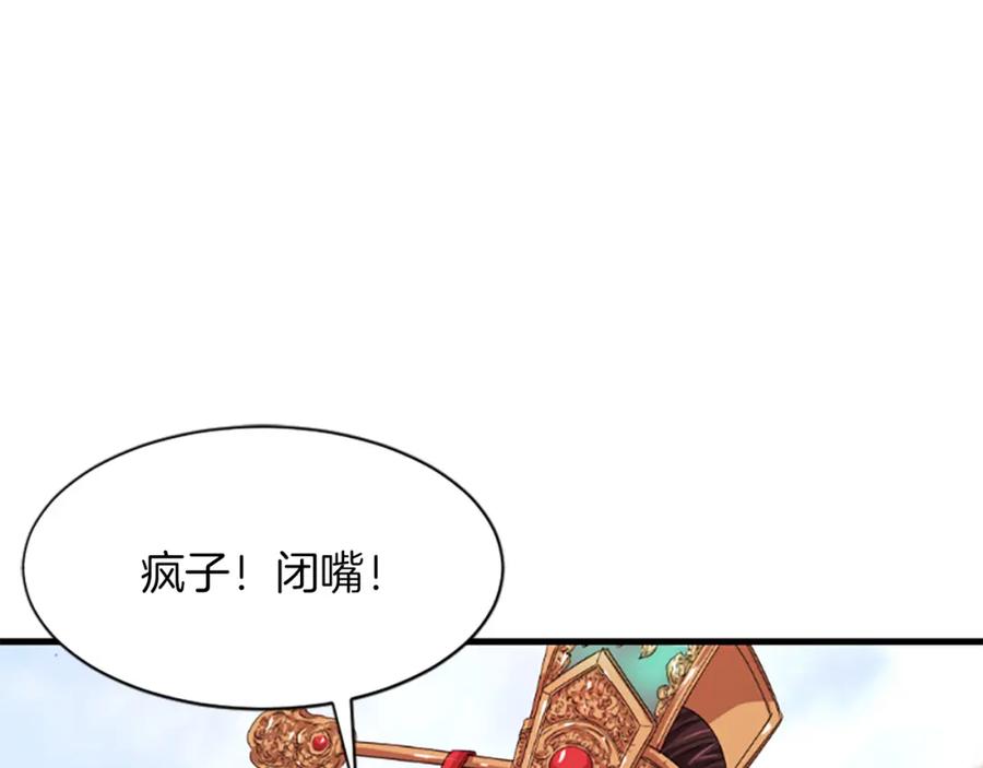 《凤凰血》第16话 凤凰之血 第64页