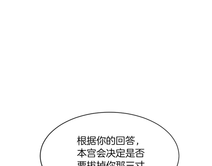 《凤凰血》第16话 凤凰之血 第164页