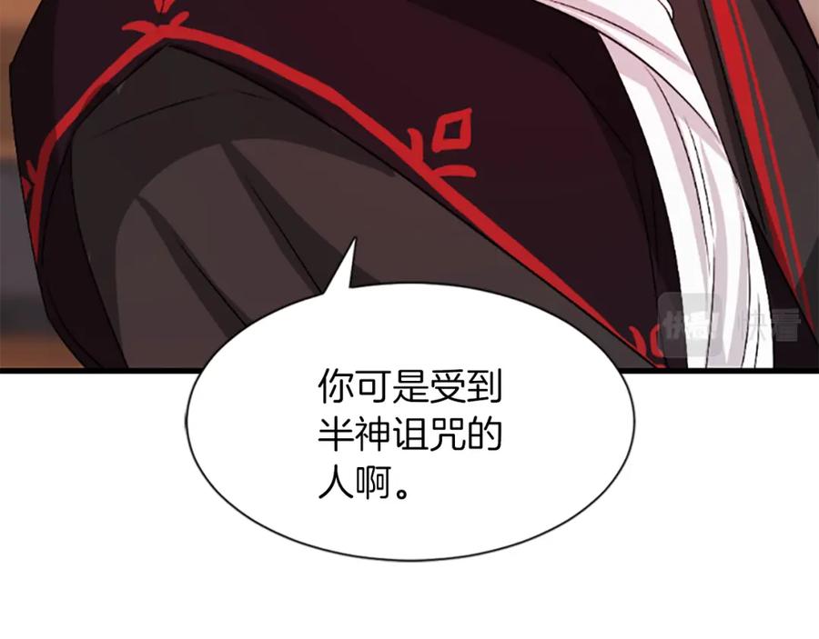 《凤凰血》第16话 凤凰之血 第104页