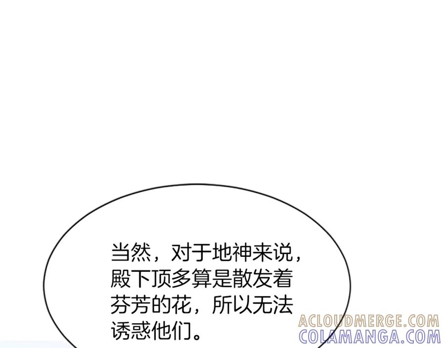 《凤凰血》第16话 凤凰之血 第209页