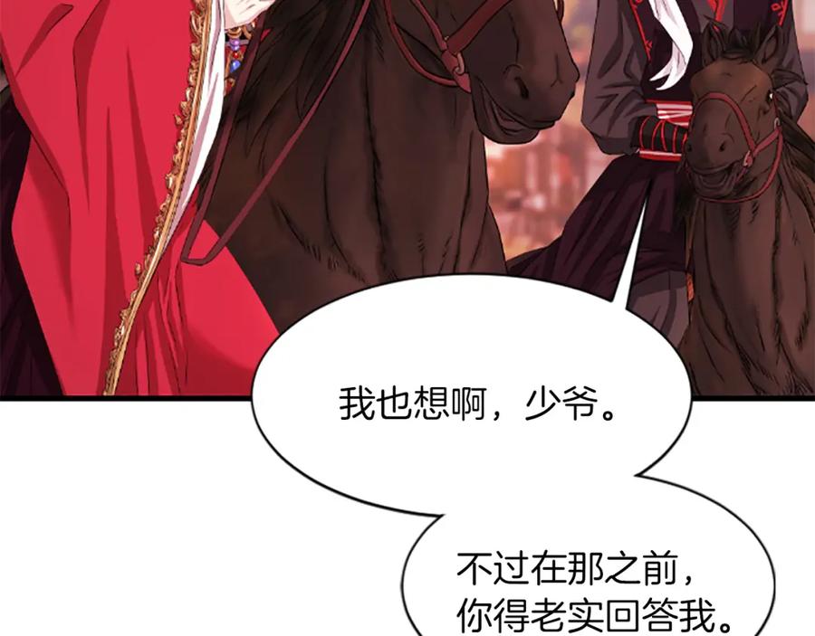 《凤凰血》第16话 凤凰之血 第59页
