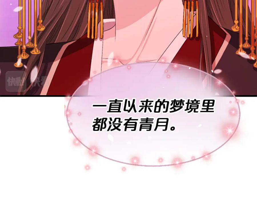 《凤凰血》第16话 凤凰之血 第135页
