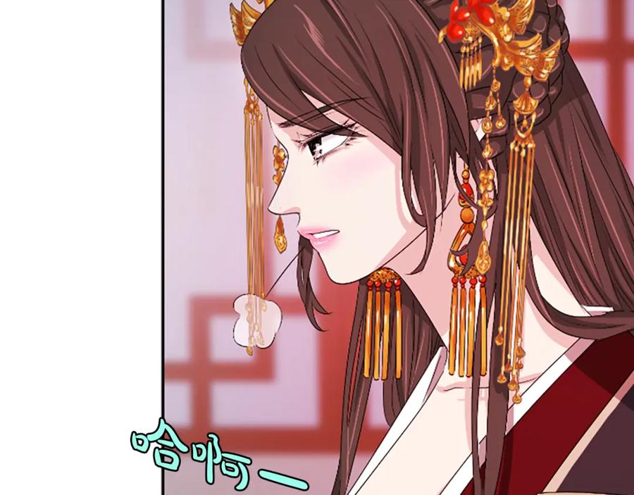 《凤凰血》第16话 凤凰之血 第24页