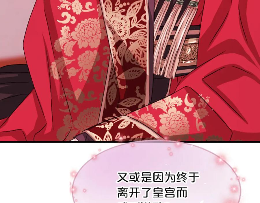 《凤凰血》第16话 凤凰之血 第32页