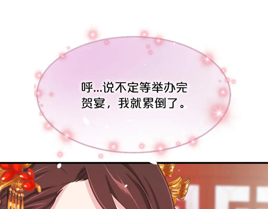 《凤凰血》第16话 凤凰之血 第46页