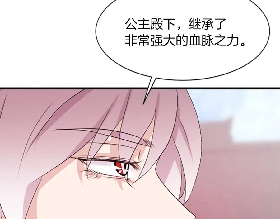《凤凰血》第16话 凤凰之血 第74页