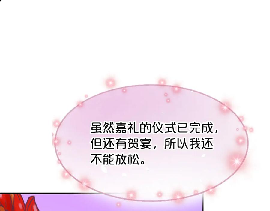 《凤凰血》第16话 凤凰之血 第42页