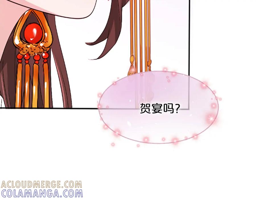 《凤凰血》第16话 凤凰之血 第45页
