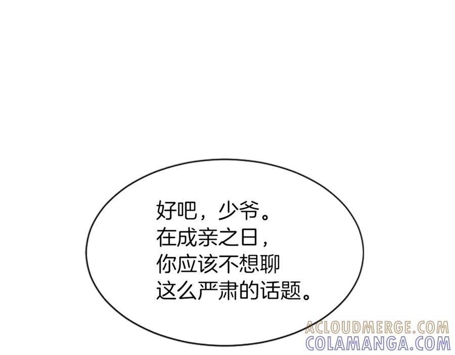《凤凰血》第16话 凤凰之血 第109页