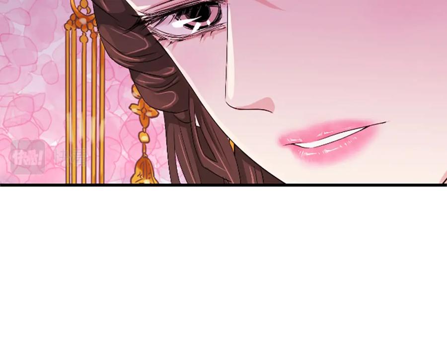 《凤凰血》第16话 凤凰之血 第35页