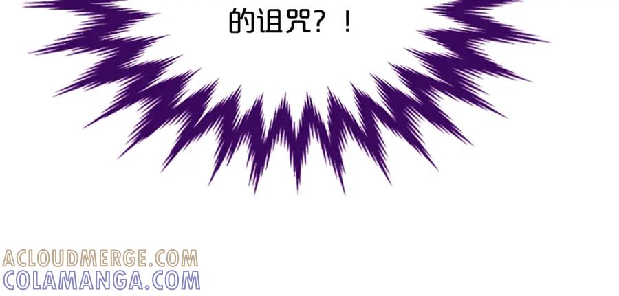 《凤凰血》第16话 凤凰之血 第197页